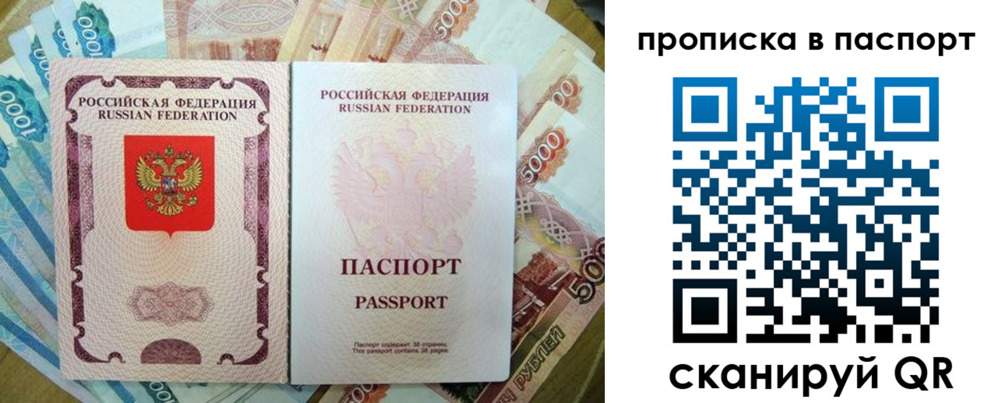 прописка регистрация в Катайске