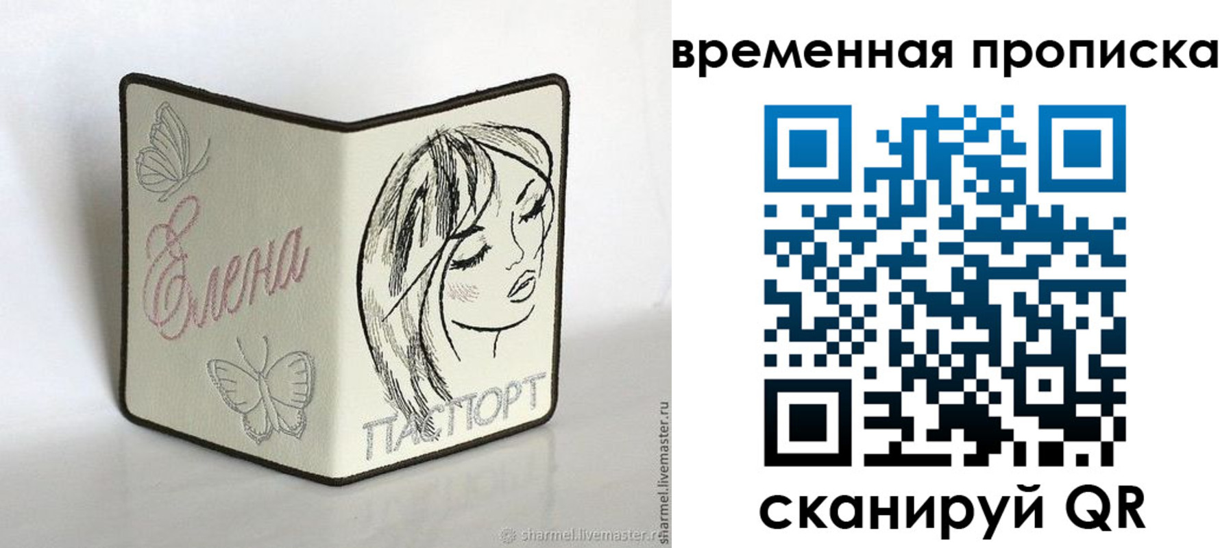 временная регистрация собственник в Катайске